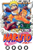 Naruto / Наруто