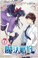 Magic Marriage / Магический Брак