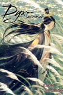 Umberella girl spirit / Дух-зонтик