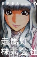 Revolving Lantern Corporation / Эффект вращающегося фонаря