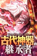 The heir to the ancient Artifact / Наследник древнего артефакта