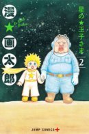 The Little Prince / Маленький принц