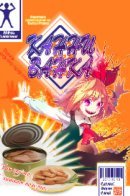 Touhou - Canni-Can (Doujinshi) / Каннибанка