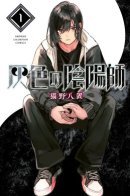 Gray Exorcist / Серый экзорцист