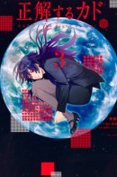 KADO: The Right Answer / КАДО: Правильный ответ