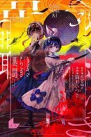 Strange Tales of Kisaragi / Странные истории Кисараги