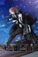 Bad Business / Плохой бизнес