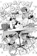 Enemy Turned Housemate / С врагом под одной крышей