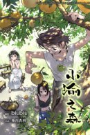 Xiaoyu Forest / Лес Сяоюй