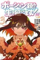 I Shall Survive Using Potions! (Continued) / Я выживу с помощью зелий! (Продолжение)