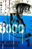 6000 - The Deep Sea of Madness / 6000
