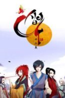 Двенадцать ночей