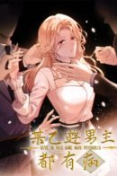 All male protagonists are ill / Все главные герои мужского пола больны