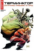 The Terminator: Santa Claus is Coming to Town / Терминатор: Санта-Клаус прибывает в город