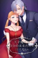 The witch who can't see her future / Ведьма которая не видит свое будущее