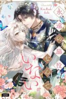 There Is No Eternal Supporting Character / Из второстепенного персонажа в главную героиню