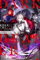 Dark Healer: How I Became a Legend in the Demon Realm / Тёмный целитель: Я просто хотел денег, а стал легендой Демонов