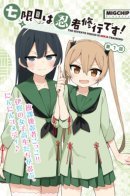 The Seventh Period is Ninja Training! / Седьмым уроком - ниндзюцу