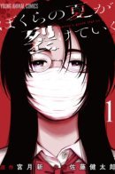 Summer's Gonna Tear Us Apart / Нас разделит это лето