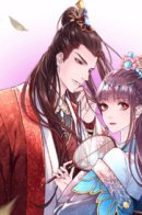 The Widowed Empress Needs Her Romance / Императрица тоже хочет влюбиться