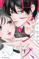 Amelia’s Curious Romance / Любопытный роман Амелии