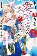 Today I will stop loving you. It's your fault for having an affair with the queen. / Сегодня я перестала любить тебя. Это твоя вина, что у тебя роман с королевой.