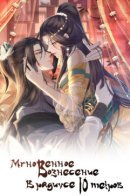 Within 10 Meters, We Ascend to the Original Place / Мгновенное вознесение в радиусе 10 метров