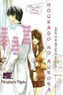 Houkago no Aurora / Послешкольная заря