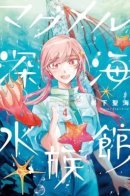 Deep Sea Aquarium Magmell / Глубоководный океанариум Магмелл