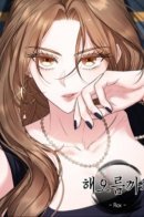 Пока не наступит рассвет