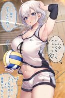 Маленькие ○○ моего друга детства стал большими