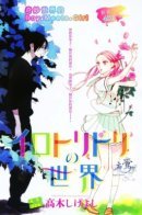 World of Colours / Мир многоцветника