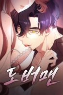 Doberman / Доберман