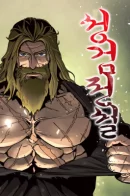 Legend of the Holy Sword / Легенда о священном мече