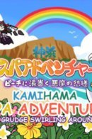 Magia Record Story Kamihama Beach Spa Adventure ~ The Demon's Grudge Whirlpooling at the Beach / Magia Record Story Приключение на пляжном курорте Камихамы - Злоба демона, закручивающаяся водоворотом на пляже