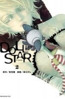 Doll Star / Кукольная звезда