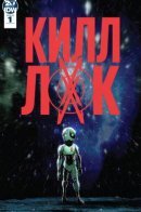 The Kill Lock / Килл Лок