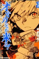 New Testament Wolf Is Coming! / Новый завет. Волк идёт!