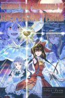 Особняк алой дьяволицы и Хакурейский Грааль