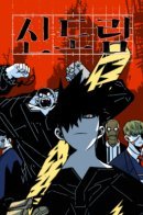 Sindorim / Синдорим