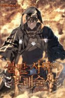 Sand Mage of the Burnt Desert / Песчаный маг выжженной пустыни