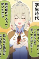 Ignorant girl ◯◯ years later... / Беспечная девушка ХХ лет спустя…