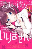 Even a ‘used goods’ wants to experience love / Даже использованный товар желает испытать любовь