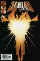 The Sentry (Vol 1) / Часовой том 1