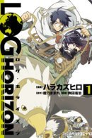 Log Horizon / Лог Горизонт