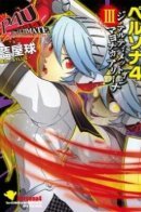 Persona 4 — The Ultimate in Mayonaka Arena / Персона 4 — Последний на полночной арене.