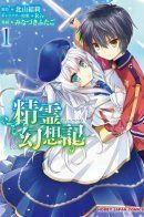 Mythical Spirit Chronicle (Minazuki Futago) / Хроника мифического духа