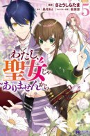 I'm No Saint / Я не святая