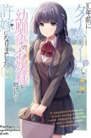 I Time-leaped 10 Years Ago and Saved My Childhood Friend, a Young Lady, and She became My Fiancée / Я переместился на 10 лет назад и спас свою подругу детства, и она стала моей невестой