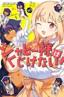 Jahy-sama Won't Be Discouraged! / Джахи-сама не Будет Отчаиваться!